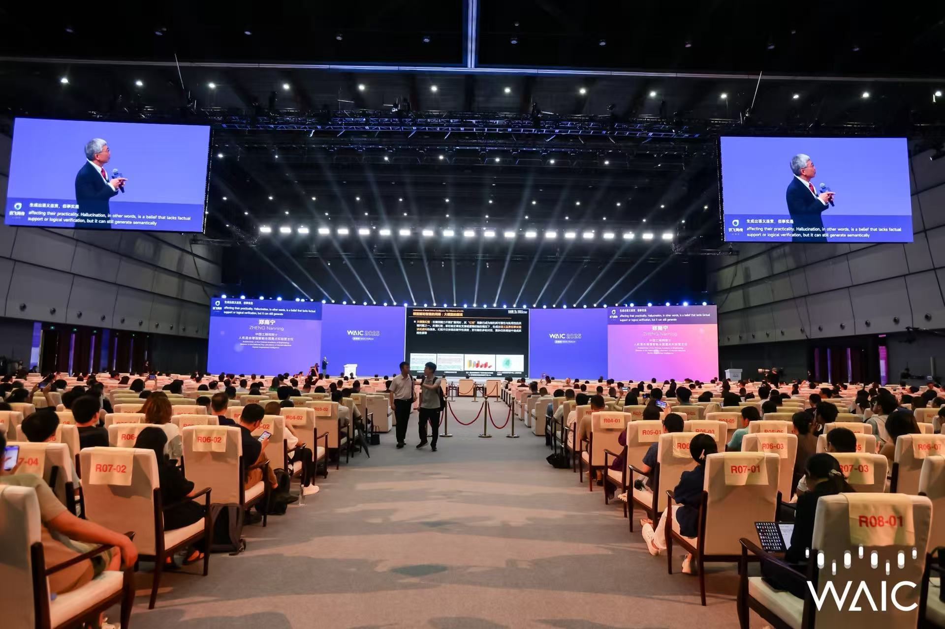 郑南宁教授应邀出席2025世界人工智能大会并在主论坛做主旨报告