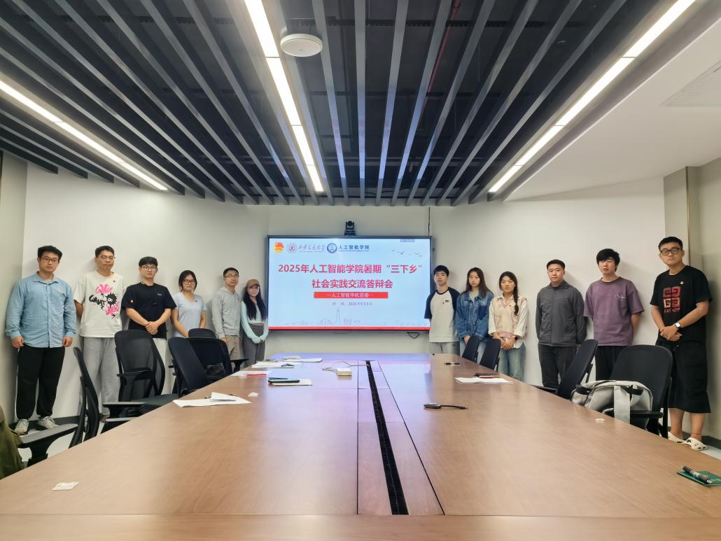 2025年暑期社会实践交流答辩会